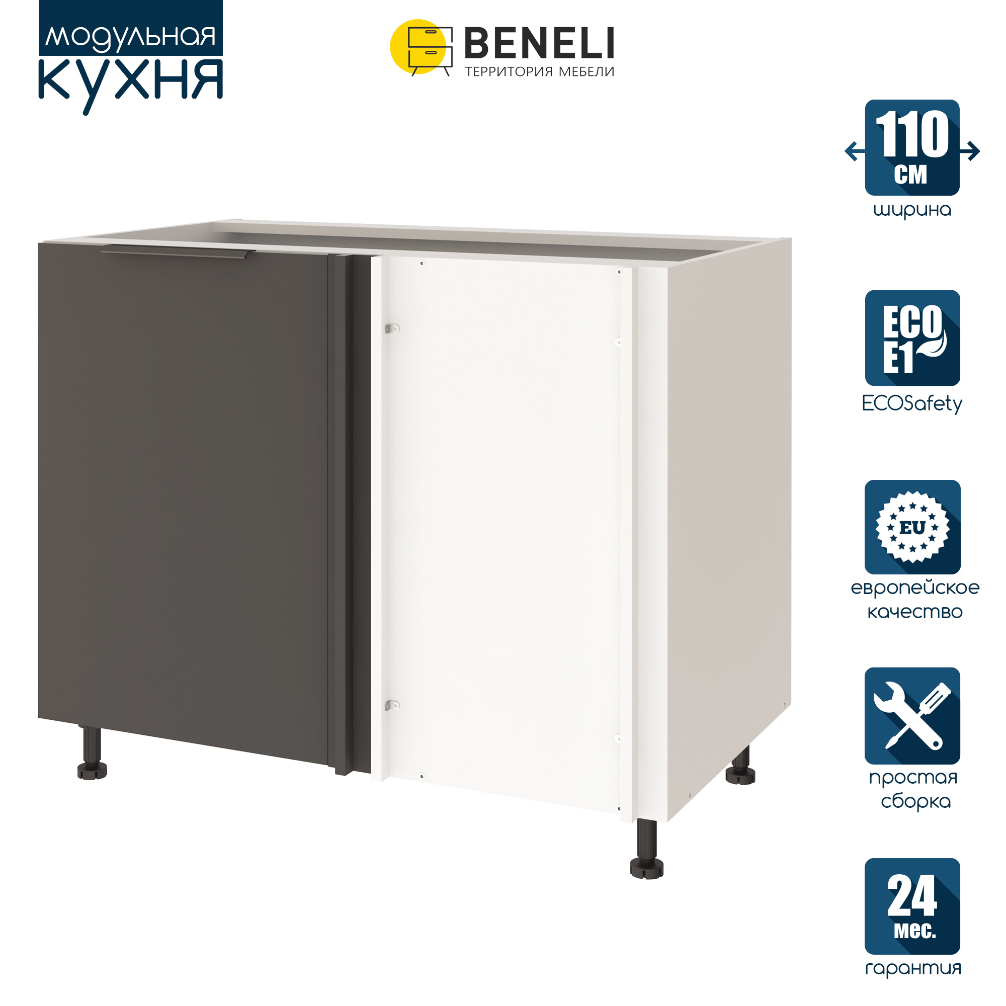 Изображение товара Напольный шкаф Color Beneli 110x82x57.6 см черный глянцевый ЛДСП