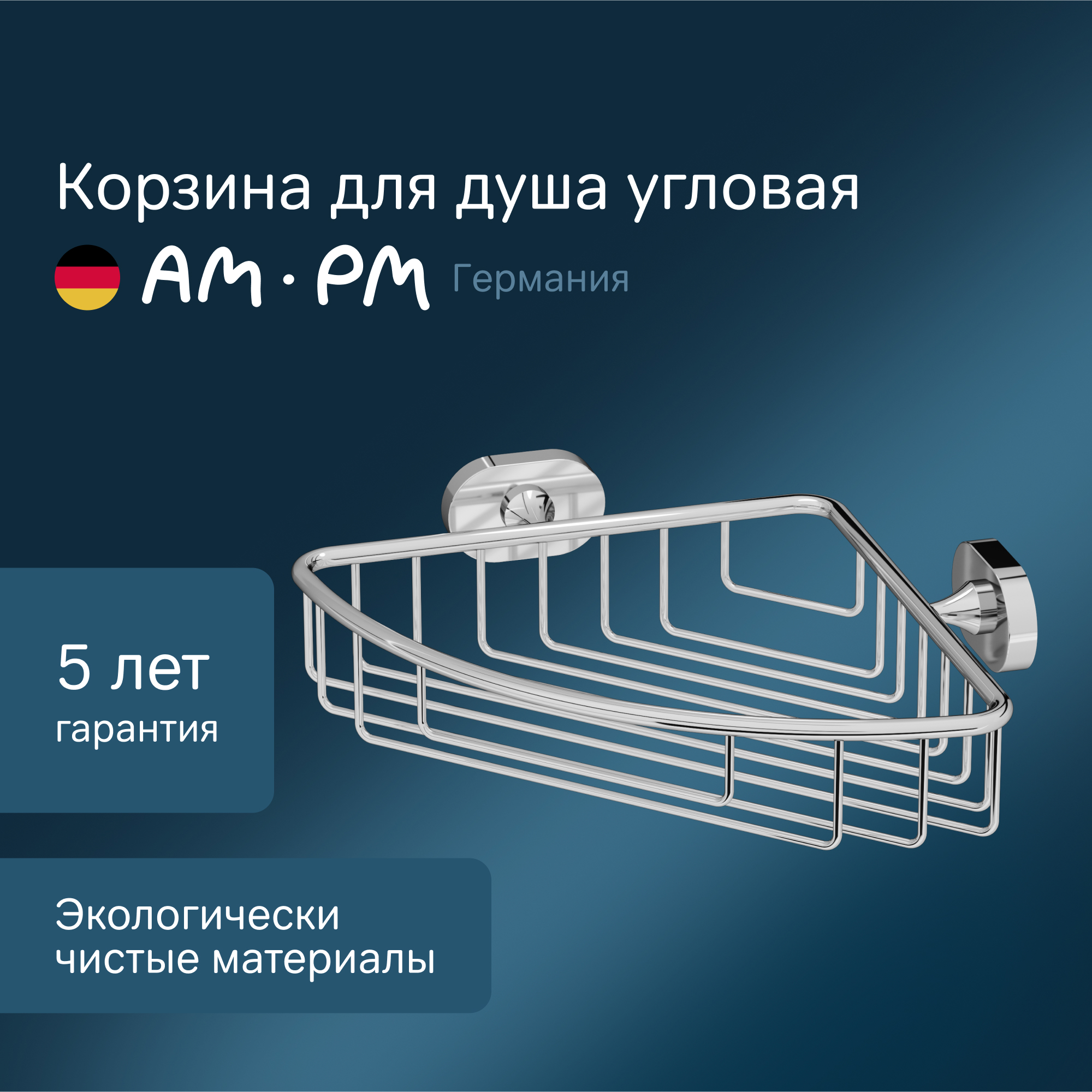 Изображение товара Полка подвесная для душа Am.pm Sense L A7434800 цвет хром