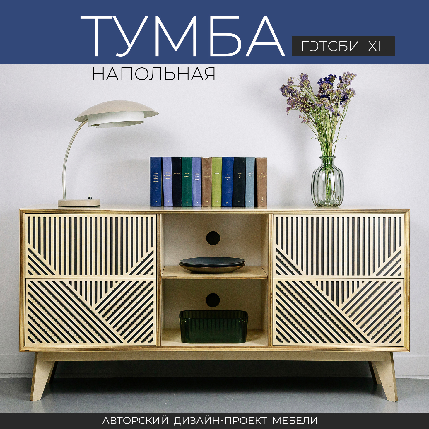 Изображение товара Тумба под телевизор Азбукадекор Гэтсби XL 150x50x40 см фанера цвет бежевый Изображение товара Тумба под телевизор Азбукадекор Гэтсби XL 150x50x40 см фанера цвет бежевый