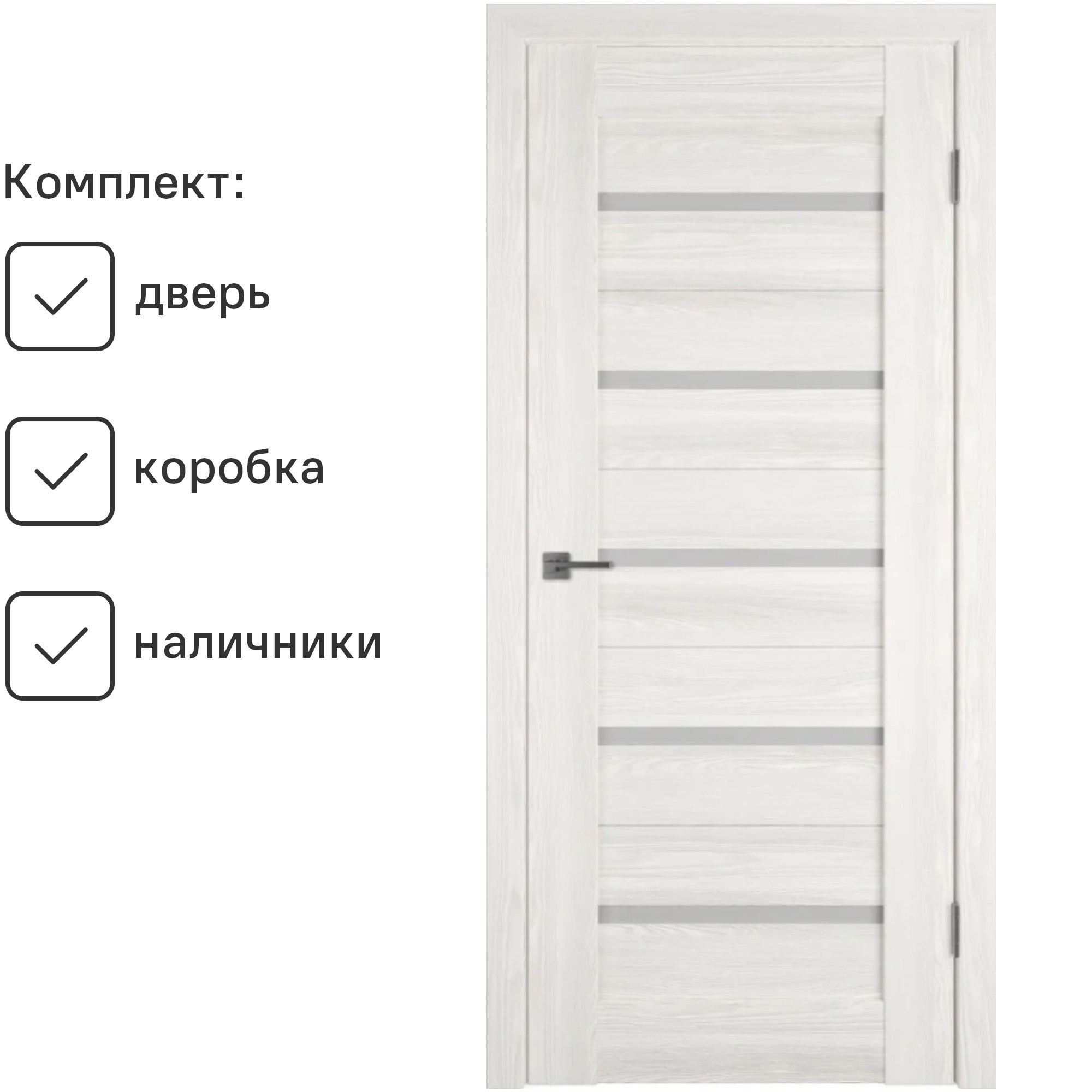 Изображение товара Комплект межкомнатной двери Almado Вариант-01 остеклённая 190x60см ПВХ цвет беленый дуб с коробом и наличниками