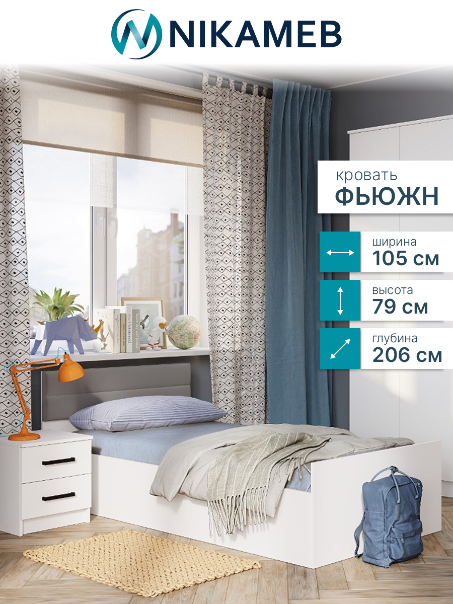 Изображение товара Кровать BTS Фьюжн КР-03 105x79x206 см белый/графит современная мебель