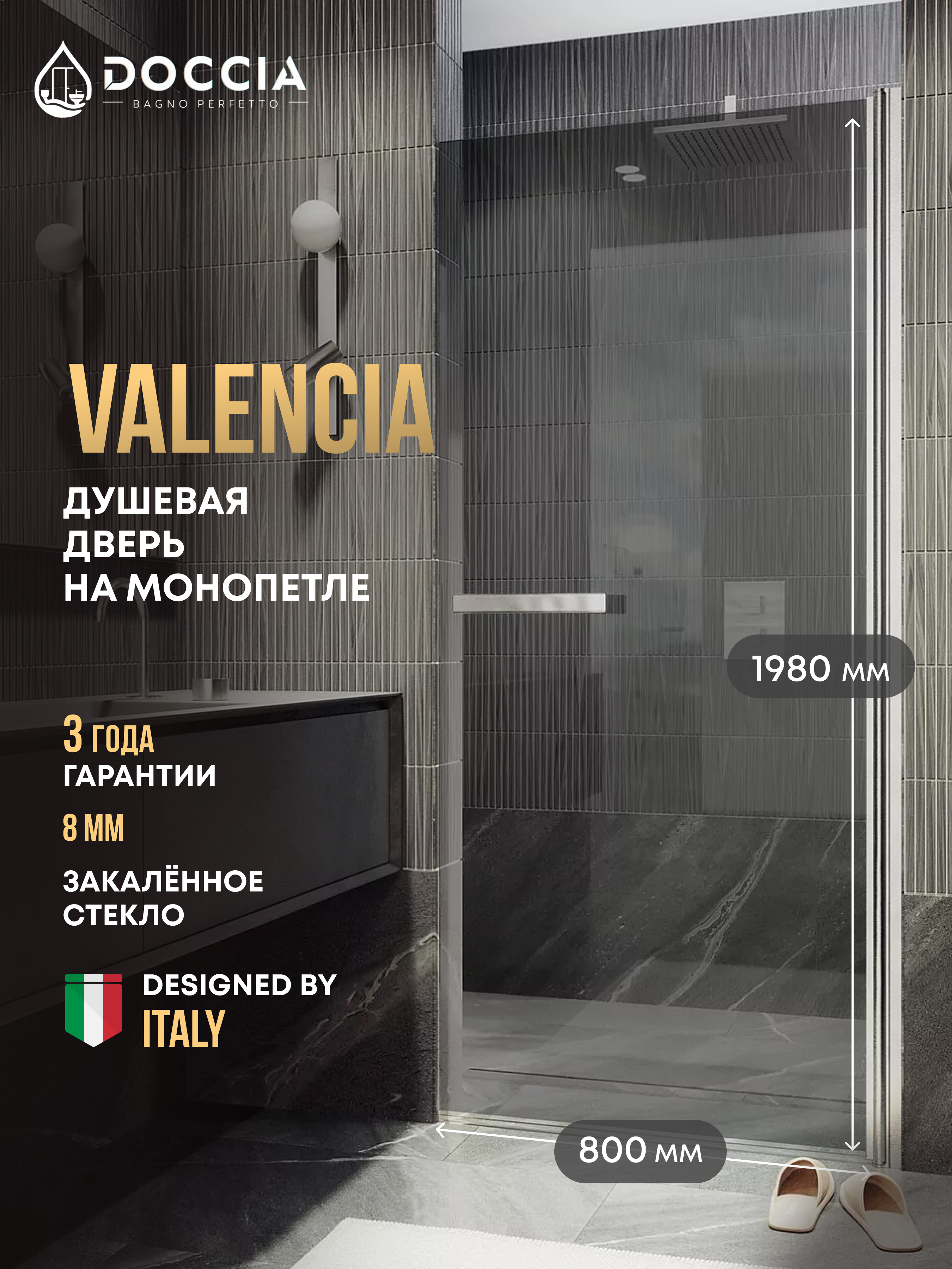 Изображение товара Душевая дверь Doccia GLASS800pt/GR/8CHMT 80см эффект стекла прозрачный распашной