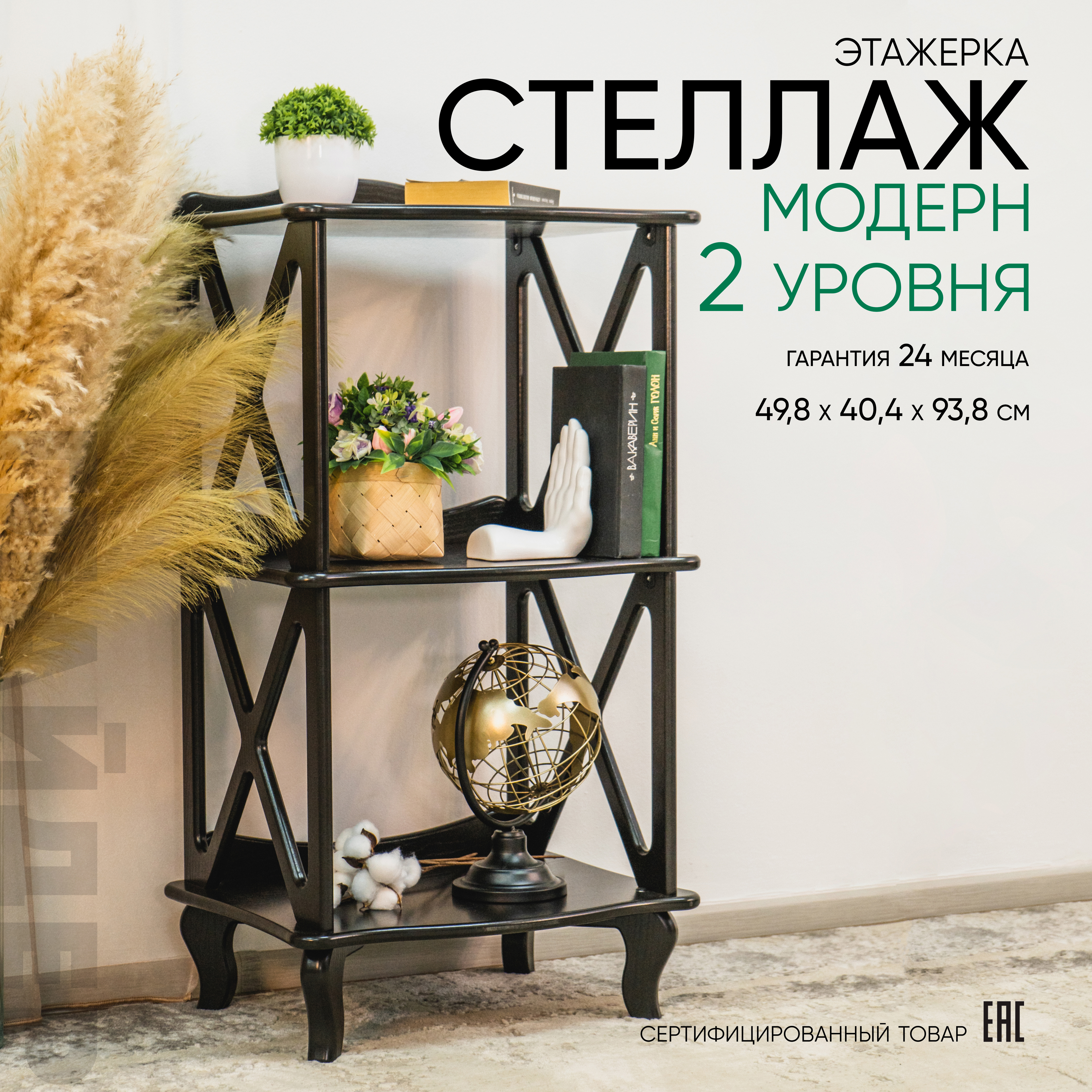 Изображение товара Стеллаж Glider Модерн 3 полки венге из МДФ для дома и офиса