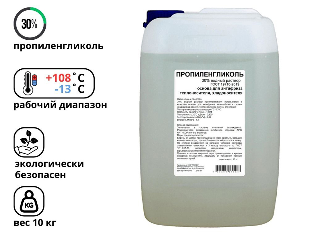 Изображение товара Теплоноситель Барьер -13°C 10 кг - Пропиленгликоль в растворе