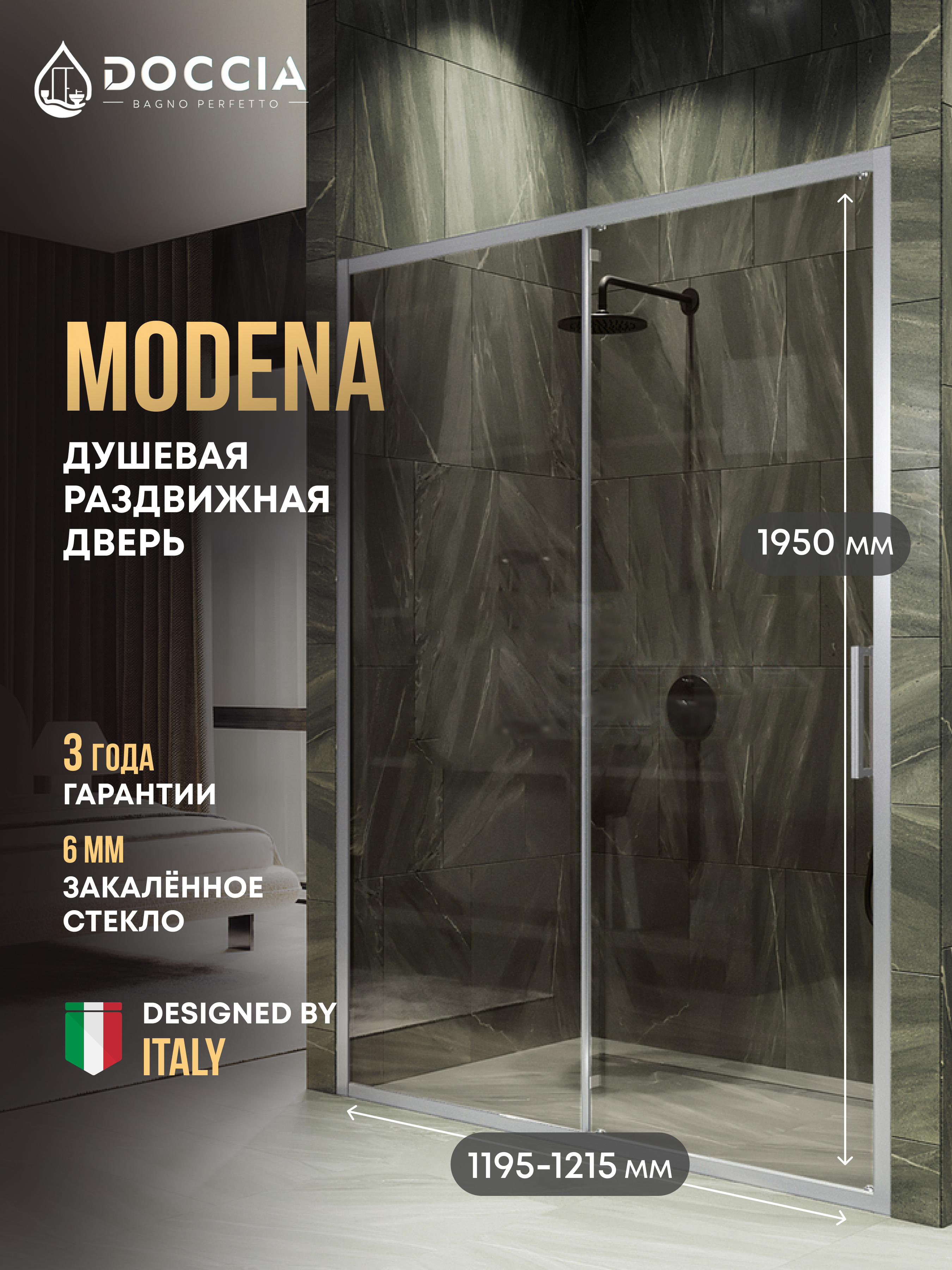 Изображение товара Душевая дверь Doccia GLASS120r/BR/5CHMT 120см эффект стекла прозрачный раздвижной