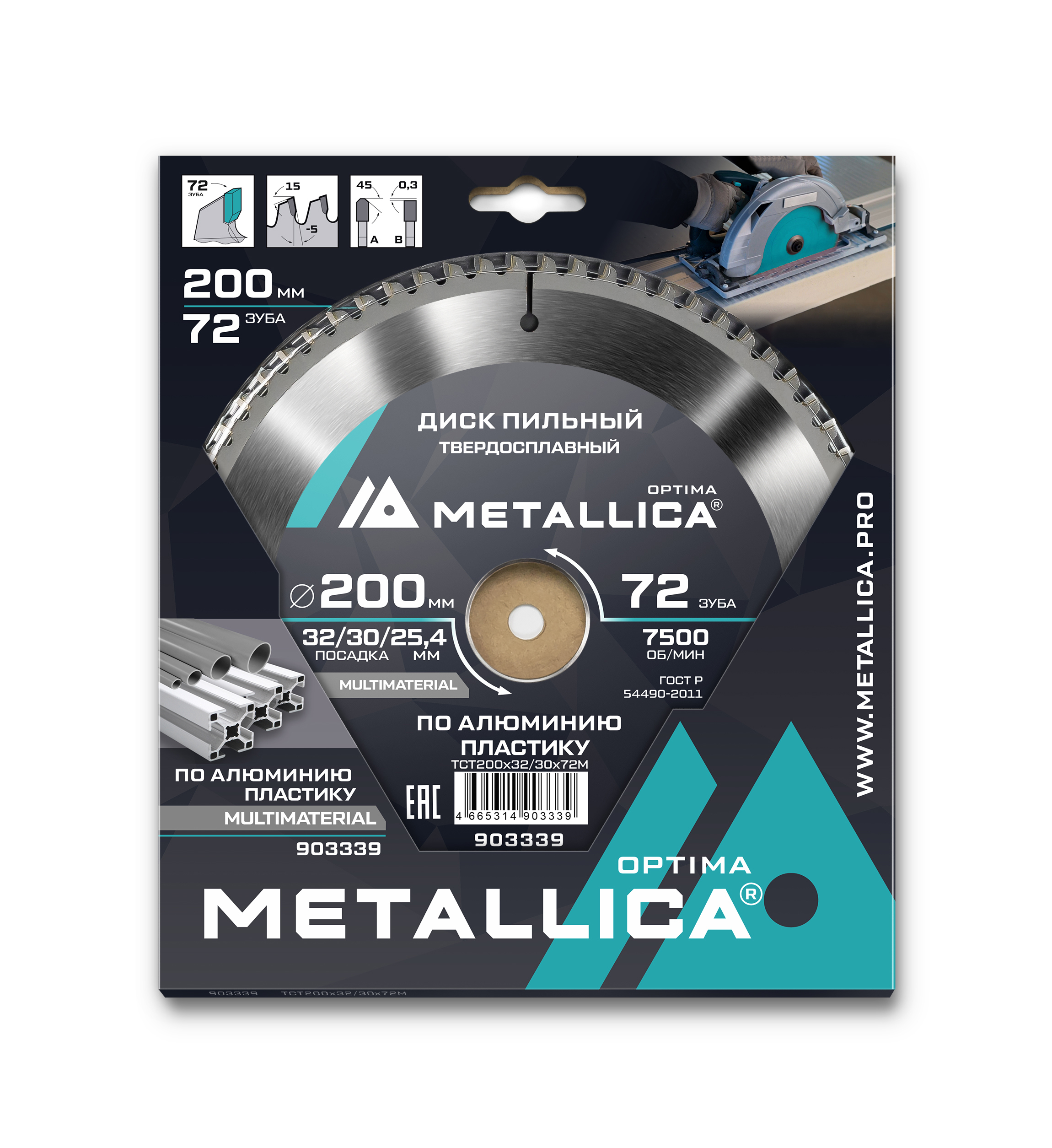 Изображение товара Диск пильный по алюминию Metallica 903339 72 зуба 200x32x2.6 мм