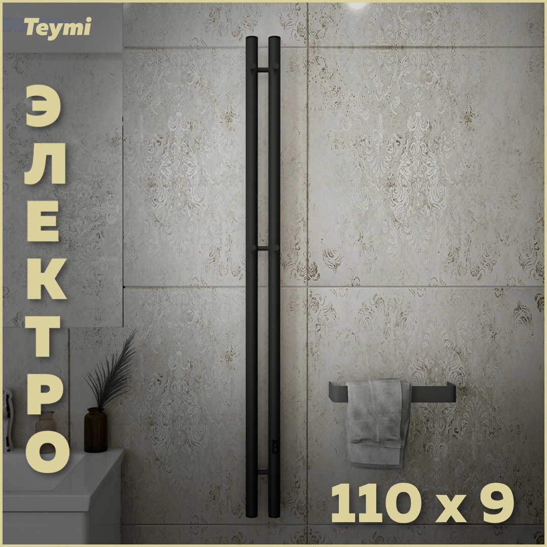 Изображение товара Электрический полотенцесушитель Teymi Lina Inaro 110х90 мм 72 Вт с таймером