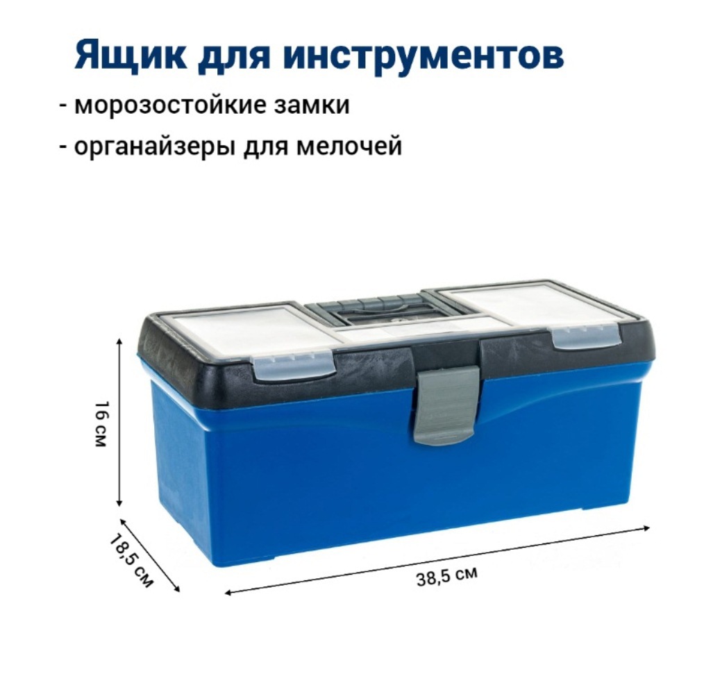 Изображение товара Ящик для инструментов Jettools 400x180x160 мм, пластик с морозостойким замком