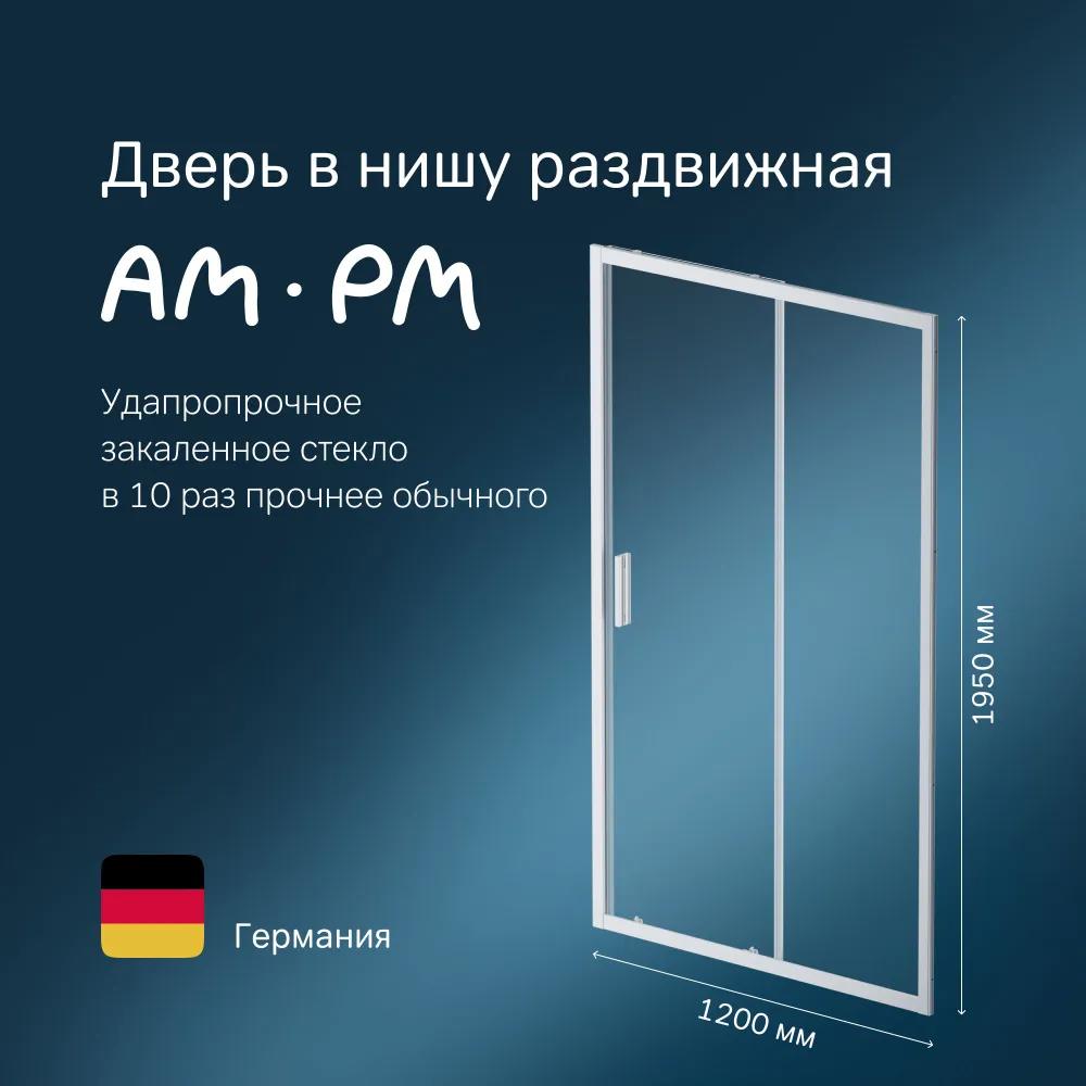 Изображение товара Душевая дверь в нишу Am.pm Gem W90G 120x195 см стекло прозрачное раздвижная