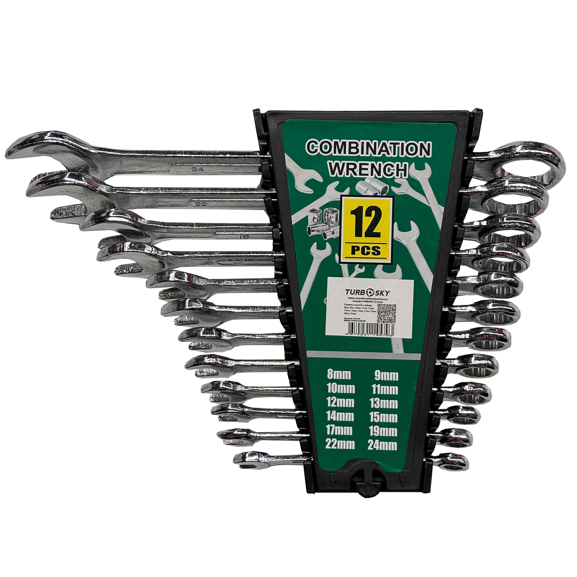 Изображение товара Набор ключей комбинированный Turbosky HKTX-12 8-22 мм, 12 шт