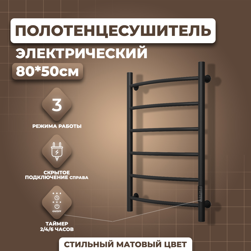 Изображение товара Электрический полотенцесушитель Маргроид Лина 80х50 см с таймером и электронным терморегулятором