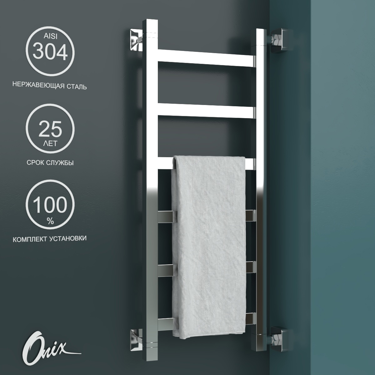 Изображение товара Водяной полотенцесушитель ONIX Moon Right 300x800 из нержавеющей стали Хром Bosch 5 лет гарантии