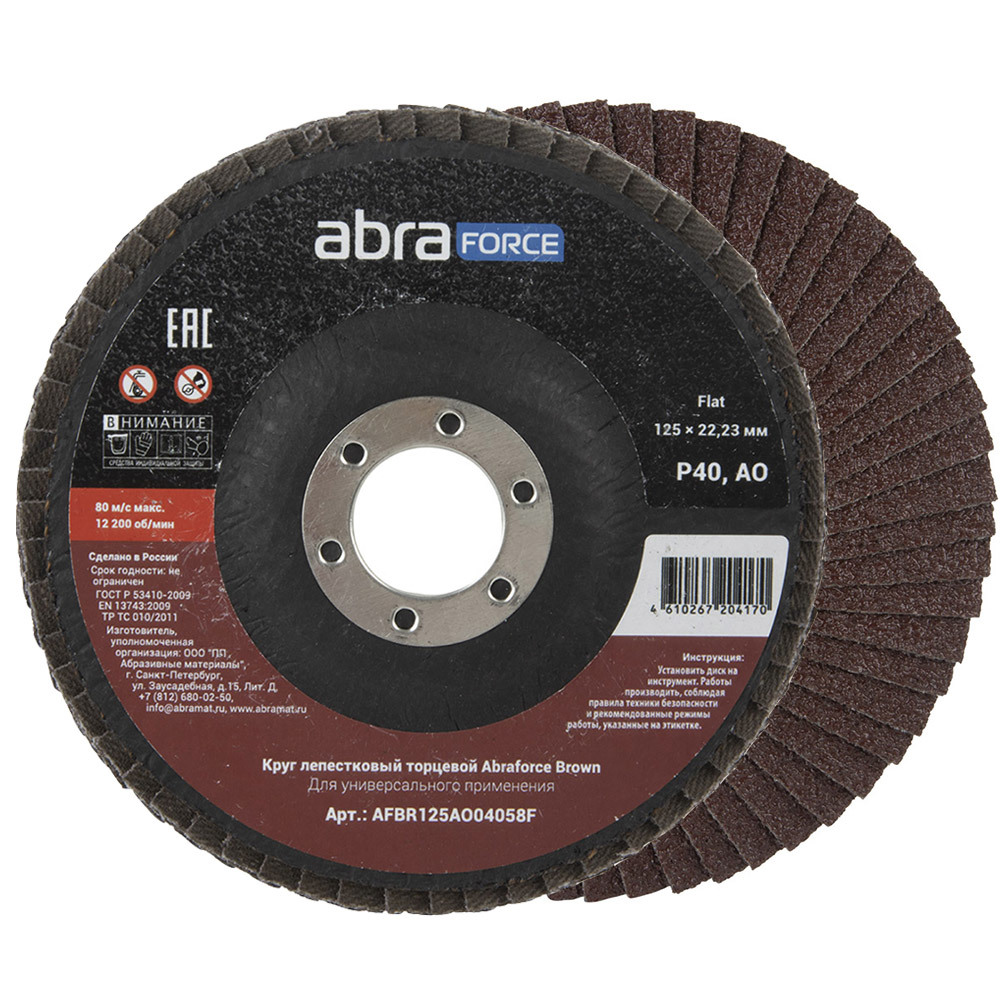 Изображение товара Круг лепестковый торцевой КЛТ1 Abraforce AFBR150AO06058F P60, 150 мм, 10 шт