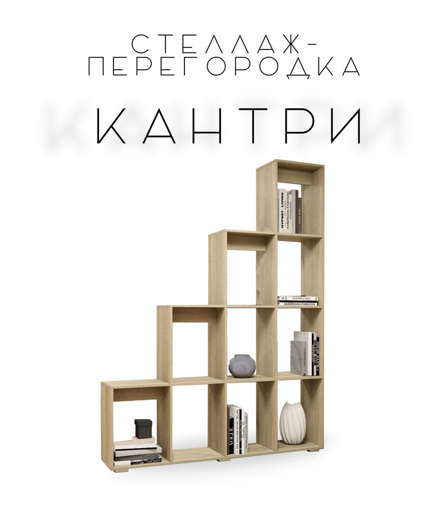 Изображение товара Стеллаж Пеликан Кантри 10 секций из ЛДСП размер 160x203.6x29.6 см стиль скандинавский