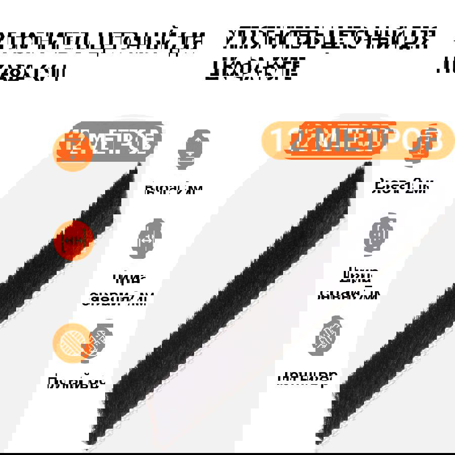 Изображение товара Уплотнитель щеточный для шкафов-купе Инталика 12x7мм 12м черный
