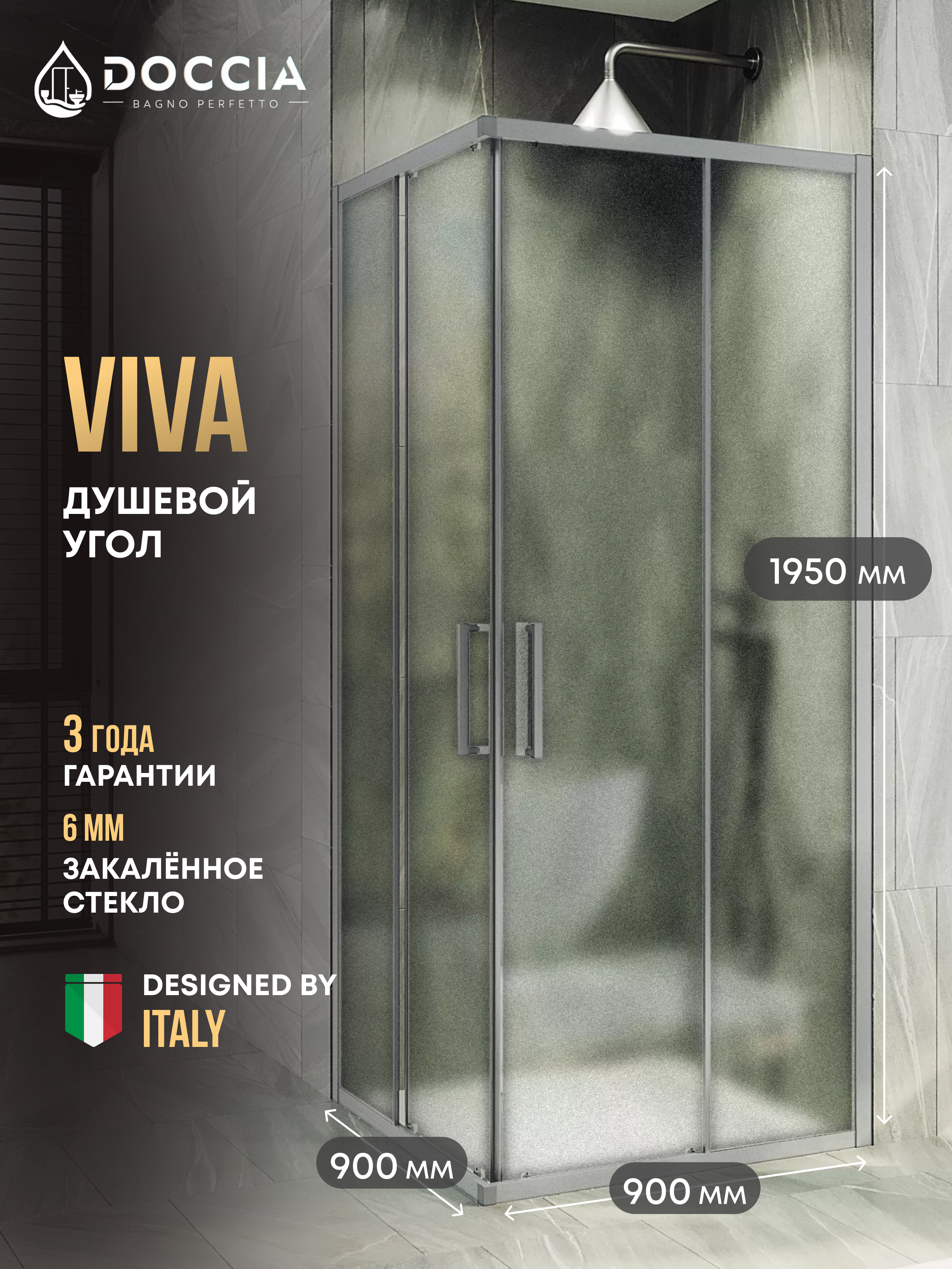 Изображение товара Душевой уголок Doccia GLASS90y/SA/5CHMT 90x90 см, матовое стекло, хром