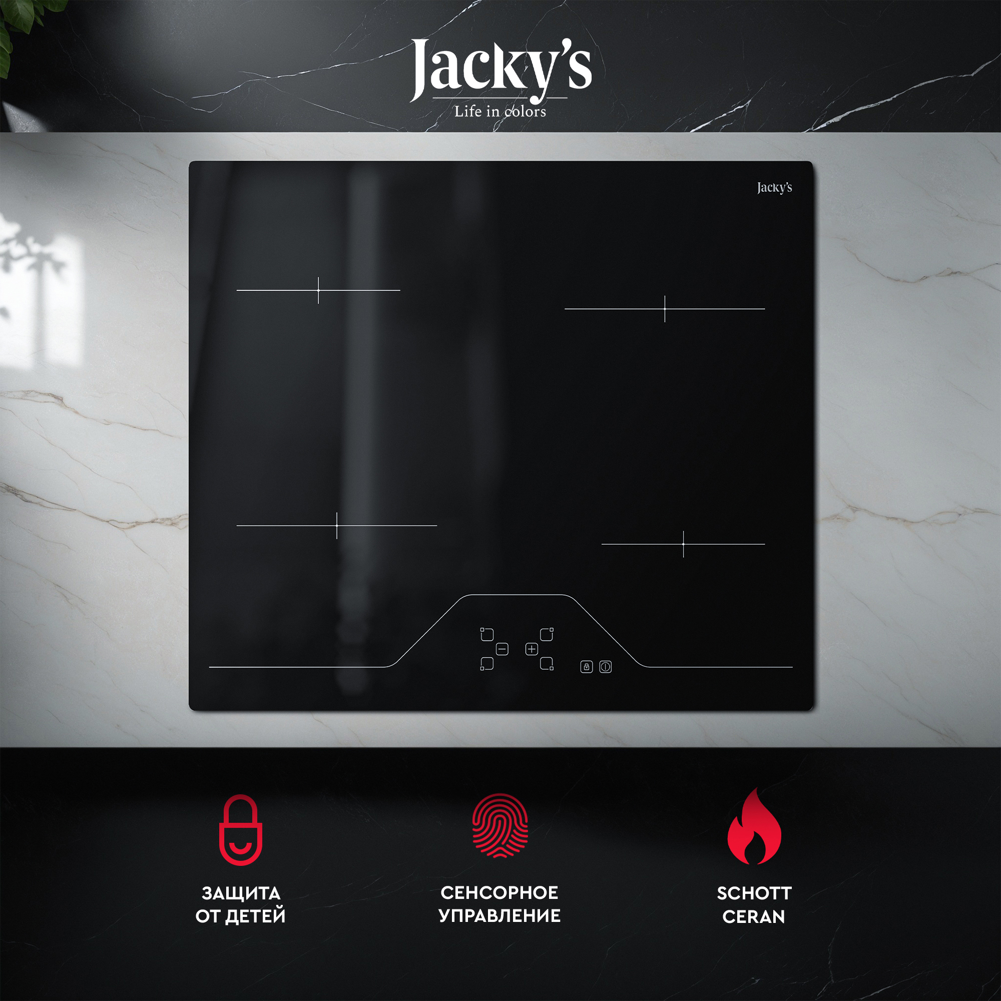 Изображение товара Электрическая варочная панель Jacky`s JH MB66 59 см 4 конфорки сенсорное управление Черный металл