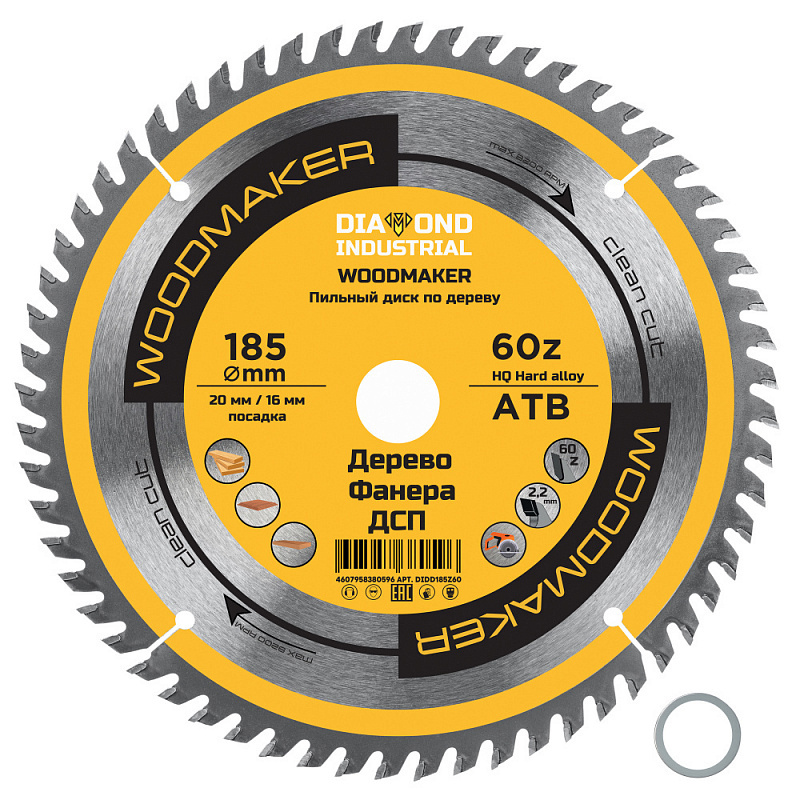 Изображение товара Пильный диск Diamond Industrial WoodMaker 185x20x2.2 мм 60 зубов профессиональный