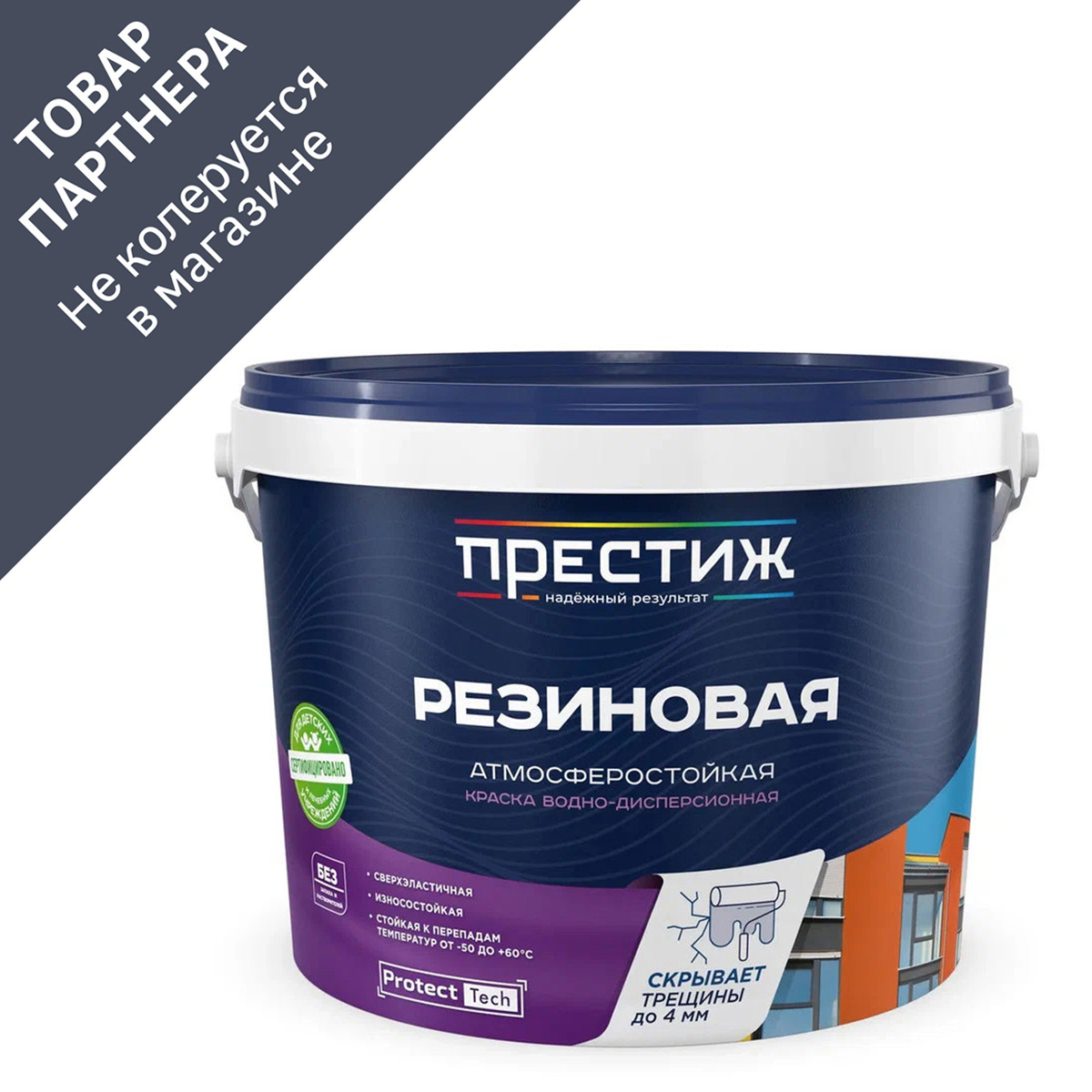 Изображение товара Краска резиновая Престиж матовая коричневая 2.4 кг Изображение товара Краска резиновая Престиж матовая коричневая 2.4 кг