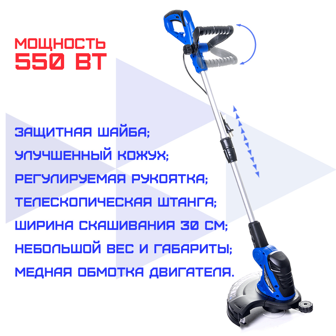 Изображение товара Электрический триммер HAITEC HT-ERT550 550 Вт для ухода за растительностью