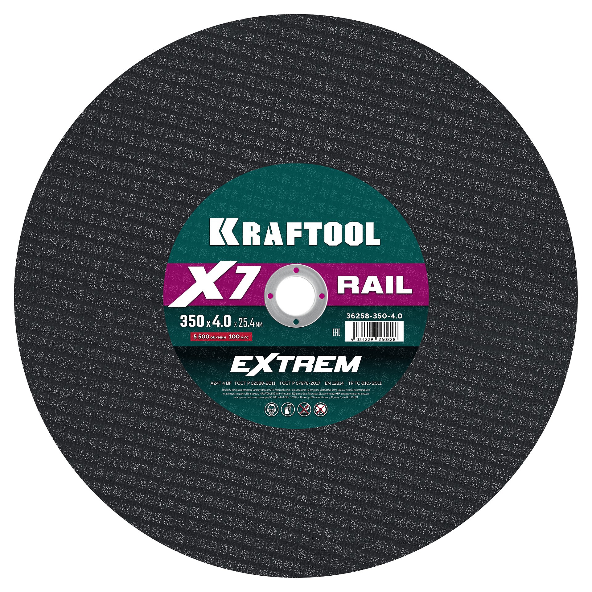 Изображение товара Диск отрезной по нержавеющей стали Kraftool X7-Extrem Rail 36258-350-4.0 350x25.4