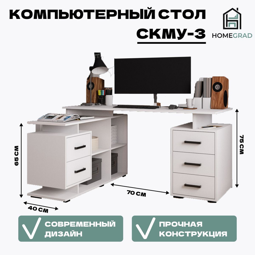 Изображение товара Стол многофункциональный Homegrad 010575/00 150x75x110 см ЛДСП цвет белый