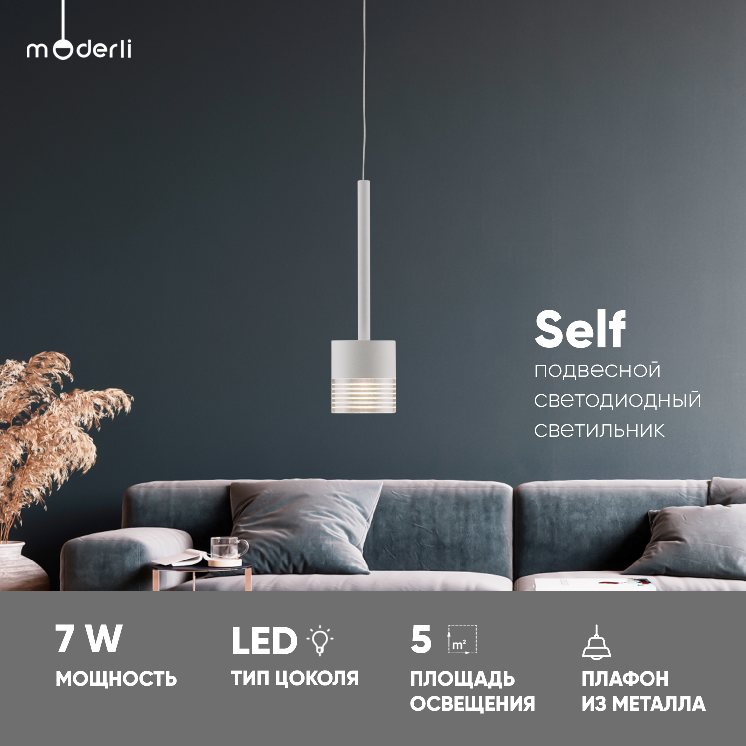 Изображение товара Светильник подвесной Moderli Self V10852-pl 1 лампа 5 м² цвет белый