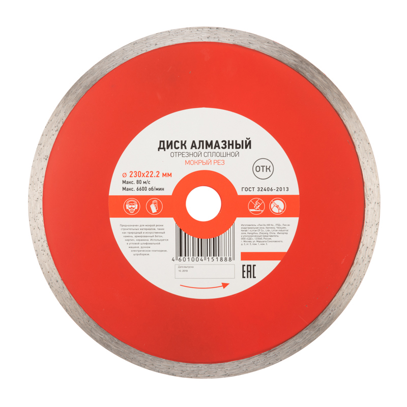 Изображение товара Диск алмазный по керамограниту Kranz KR-90-0115 сплошной 230x22.2x2.4 мм