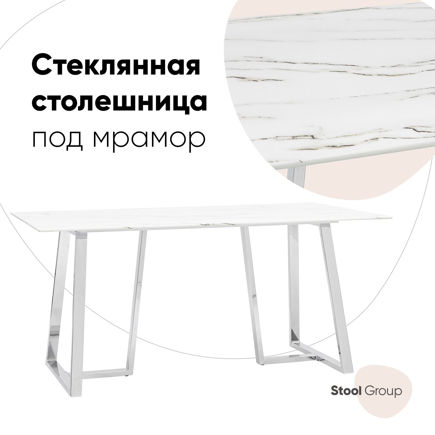 Изображение товара Кухонный стол прямоугольный Stool group Даллас 160x160 см стекло цвет белый