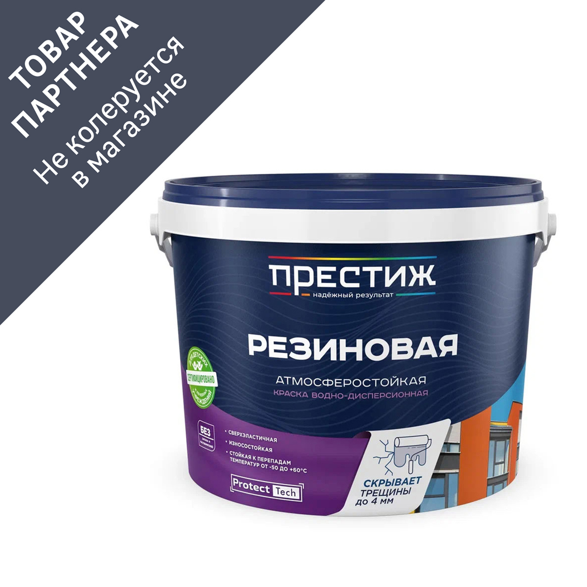 Изображение товара Резиновая краска Престиж матовая 10 л для фасадных и внутренних работ