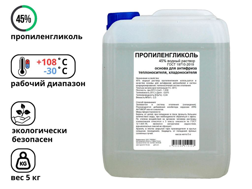 Изображение товара Теплоноситель Барьер -30 °C 5 кг пропиленгликоль водный раствор для систем отопления