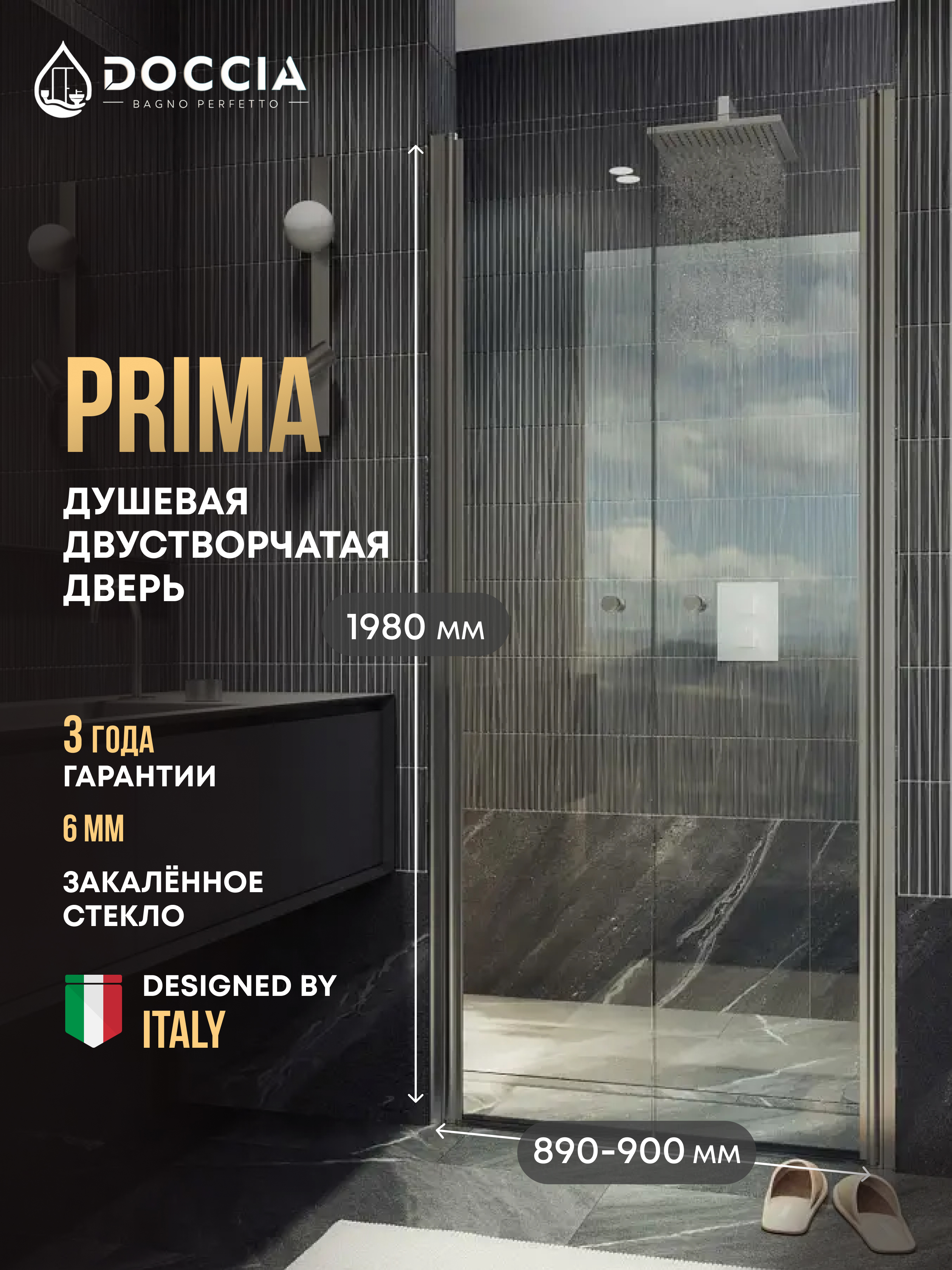 Изображение товара Душевая дверь Doccia GLASS890dv/GL/5CHMT 89см эффект стекла прозрачный распашной