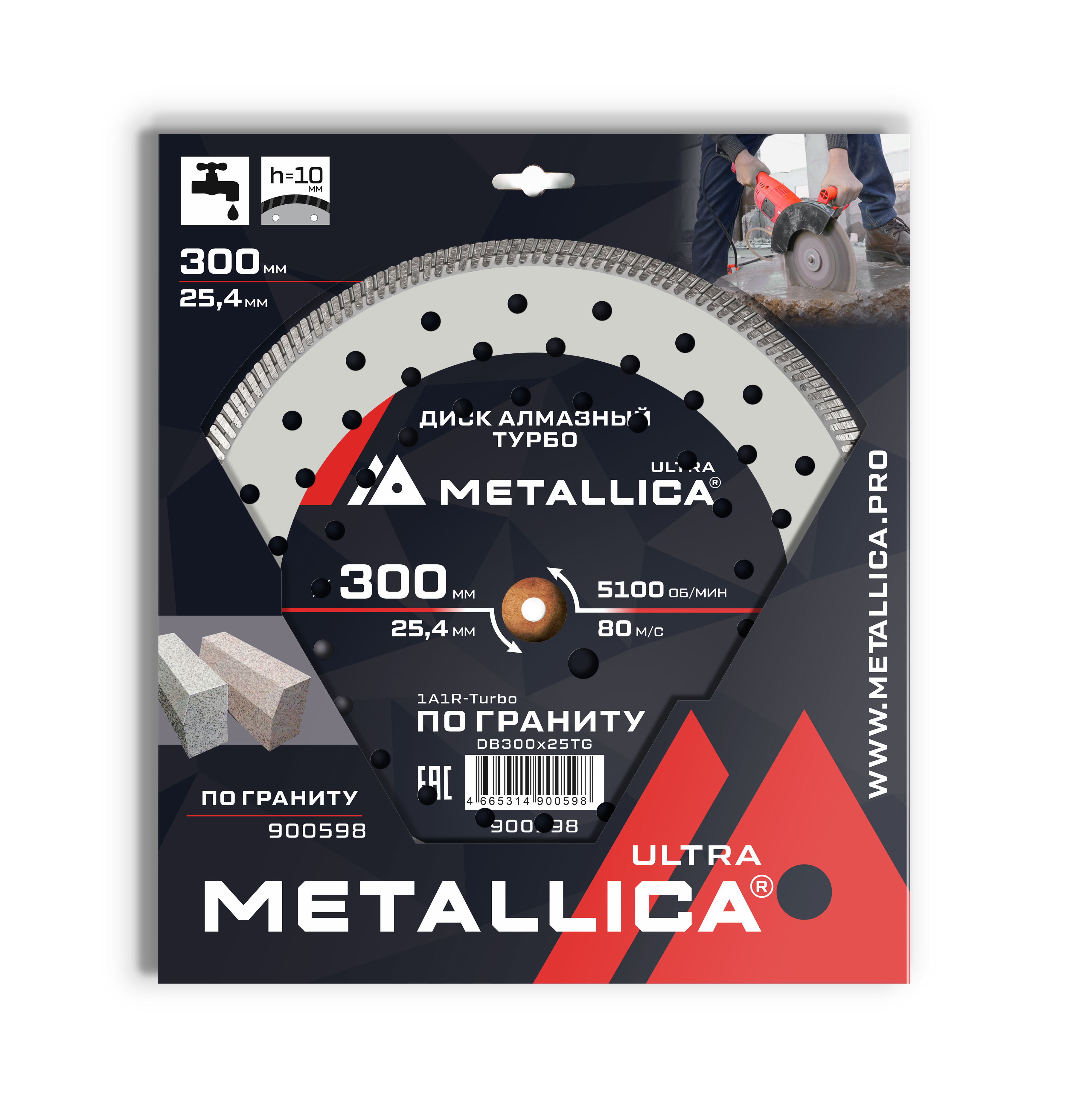 Изображение товара Диск алмазный по граниту Metallica Ultra 300x25.4 мм турбо для камнерезных работ