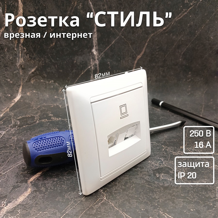 Изображение товара Розетка встраиваемая Bylectrica Стиль РК18-007 ЮЛИГ.735212.206 цвет белый