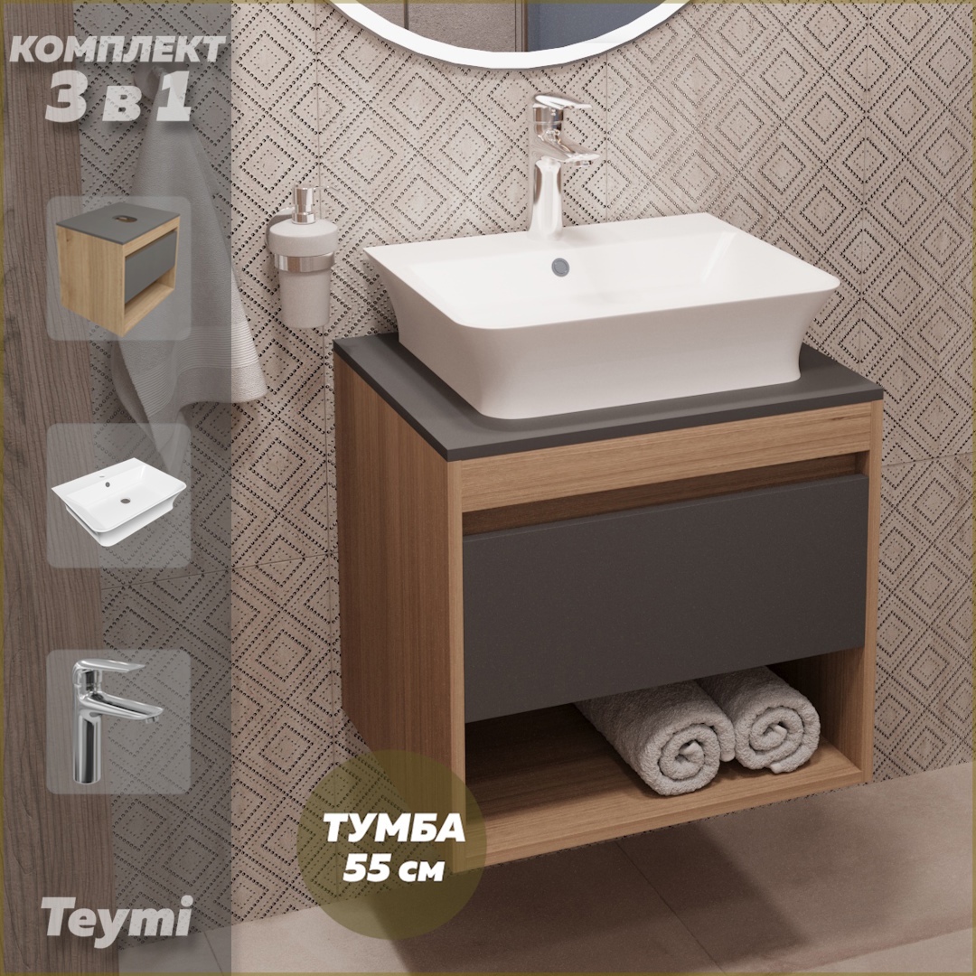 Изображение товара Комплект мебели для ванной Teymi Ritta 55 с раковиной и смесителем хром