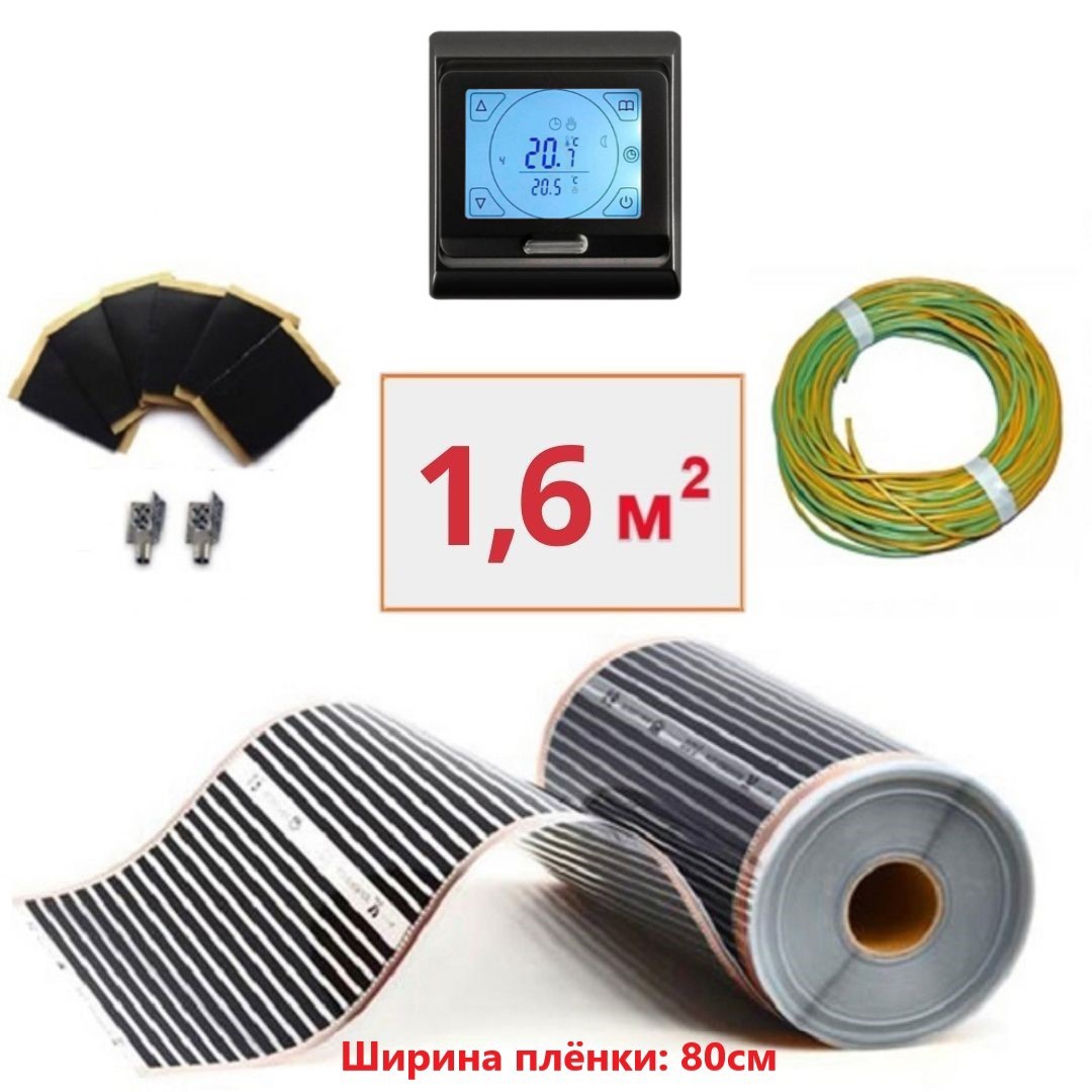 Изображение товара Инфракрасная пленка для теплого пола Теплософт 1.6 м² 352 Вт с сенсорным терморегулятором черного ц