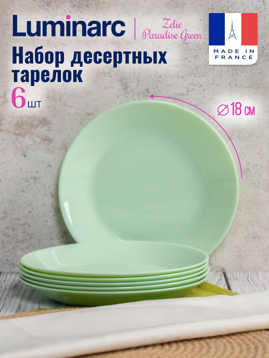 Изображение товара Тарелка 20 см Набор десертных тарелок ZELIE PARADISE GREEN 6шт 18см Luminarc Стекло цвет зеленый