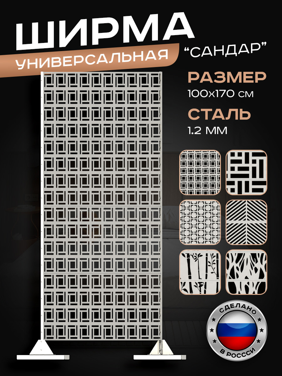 Изображение товара Ширма Ilikpro SRV.1000.400.511.R9003 белая