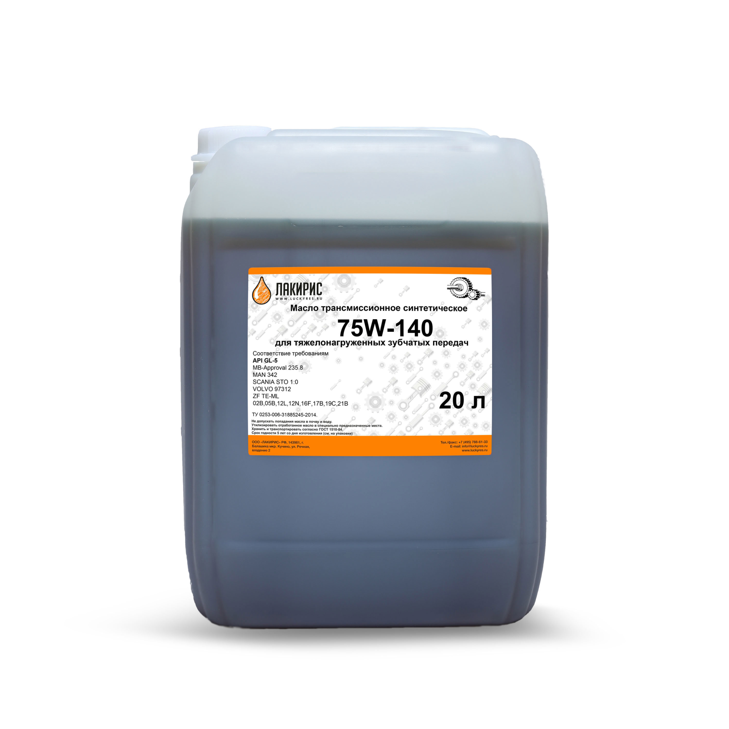 Изображение товара Масло для трансмиссии Лакирис 75W140 GL-5 20 л высокопрочное синтетика