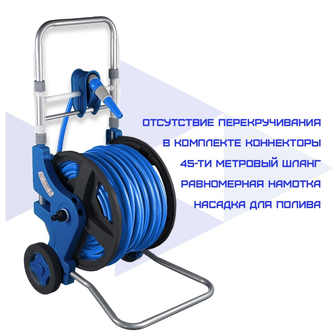 Изображение товара Катушка со шлангом Haitec HT-WS45 с системой равномерной намотки 45 м