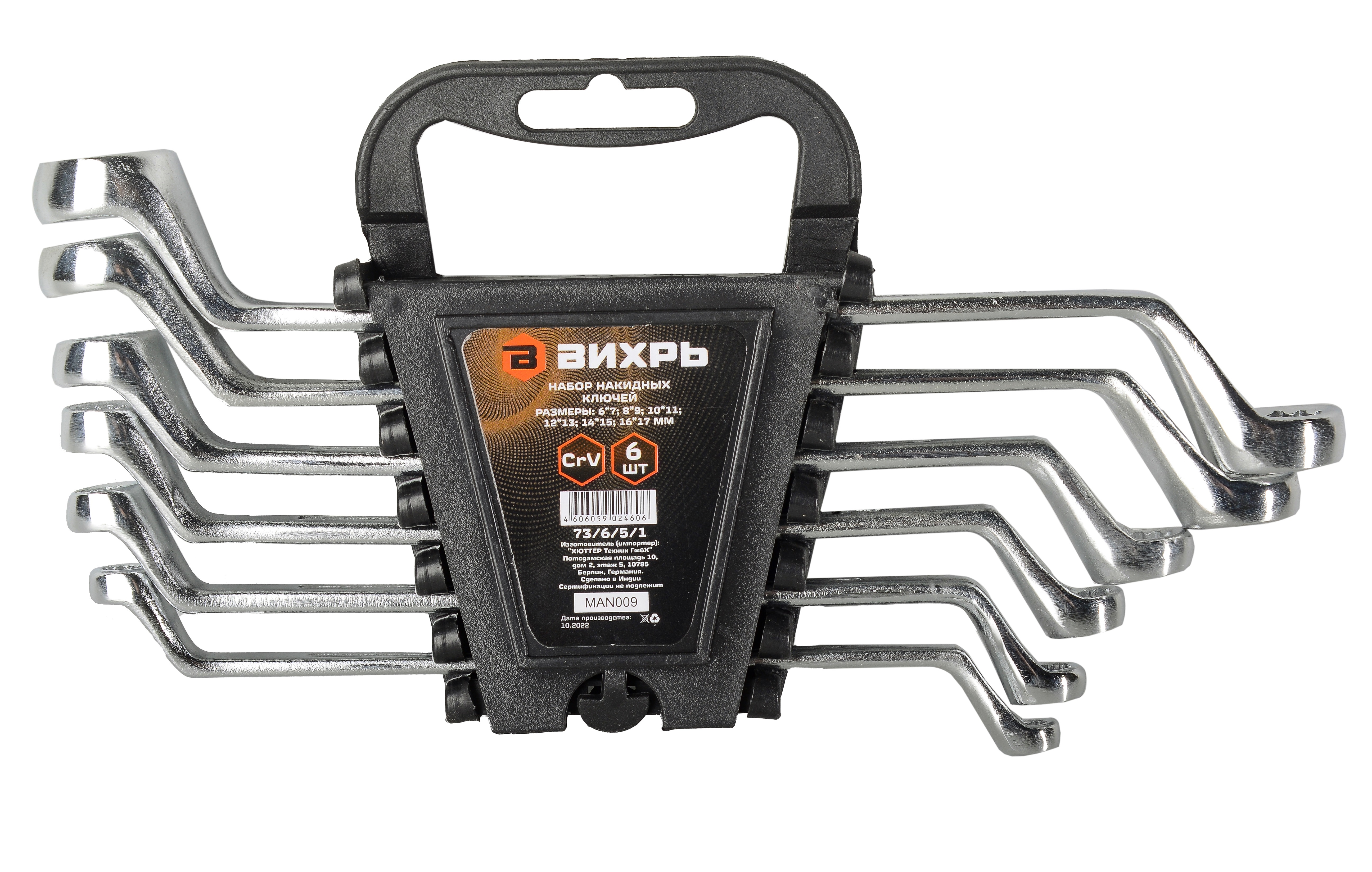 Изображение товара Набор ключей накидной двенадцатигранных Вихрь 73/6/5/1 6-17 мм, 6 шт
