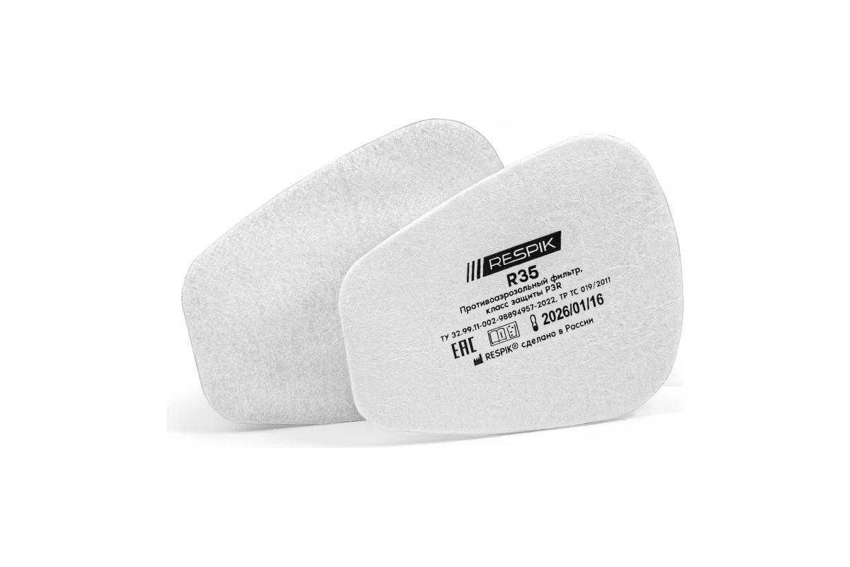 Изображение товара Фильтр для респиратора Respik R35 P3 R, 30 шт