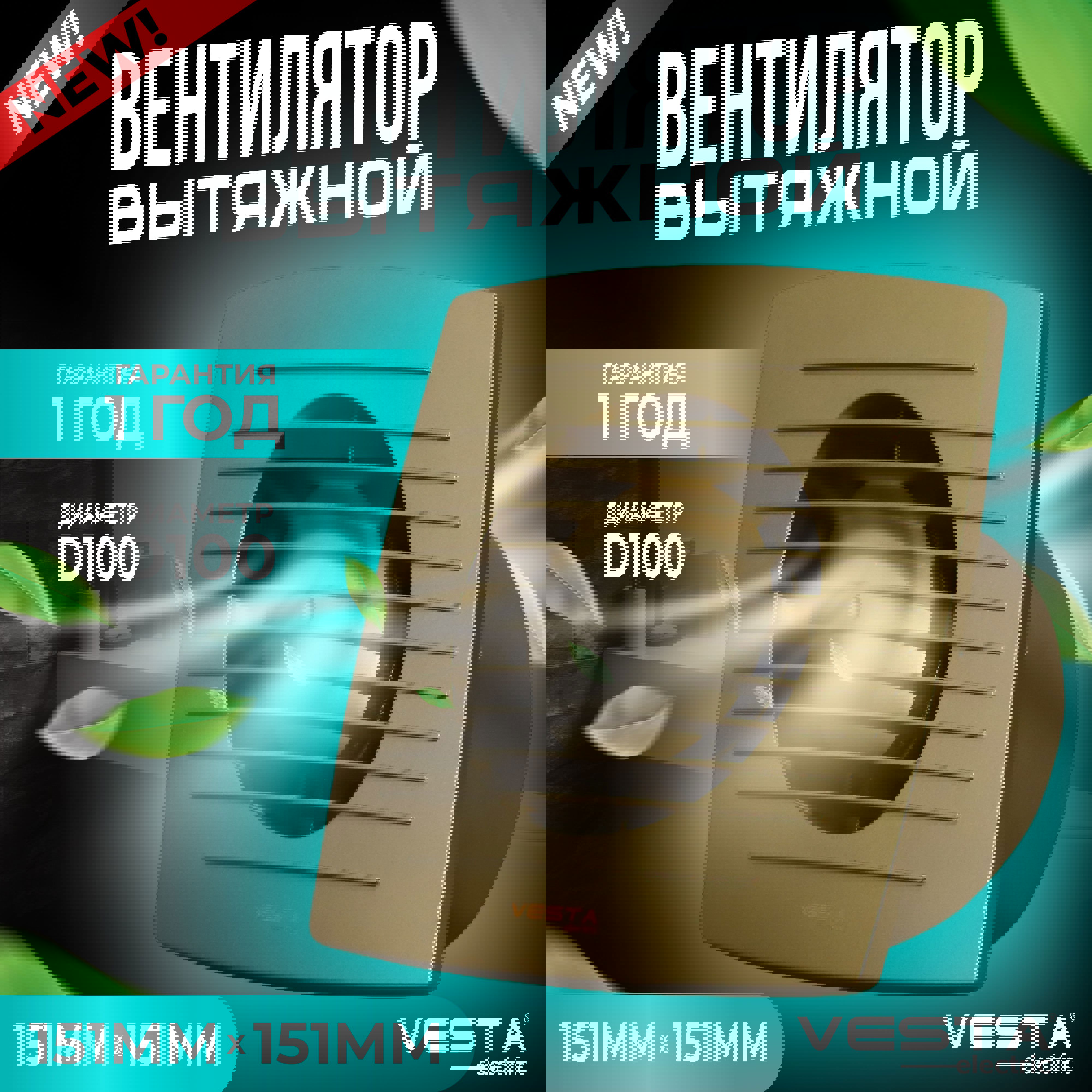 Изображение товара Вентилятор осевой вытяжной Vesta-electric EF-100 D 100 мм 34 дБ 100 м³/ч Золотистый
