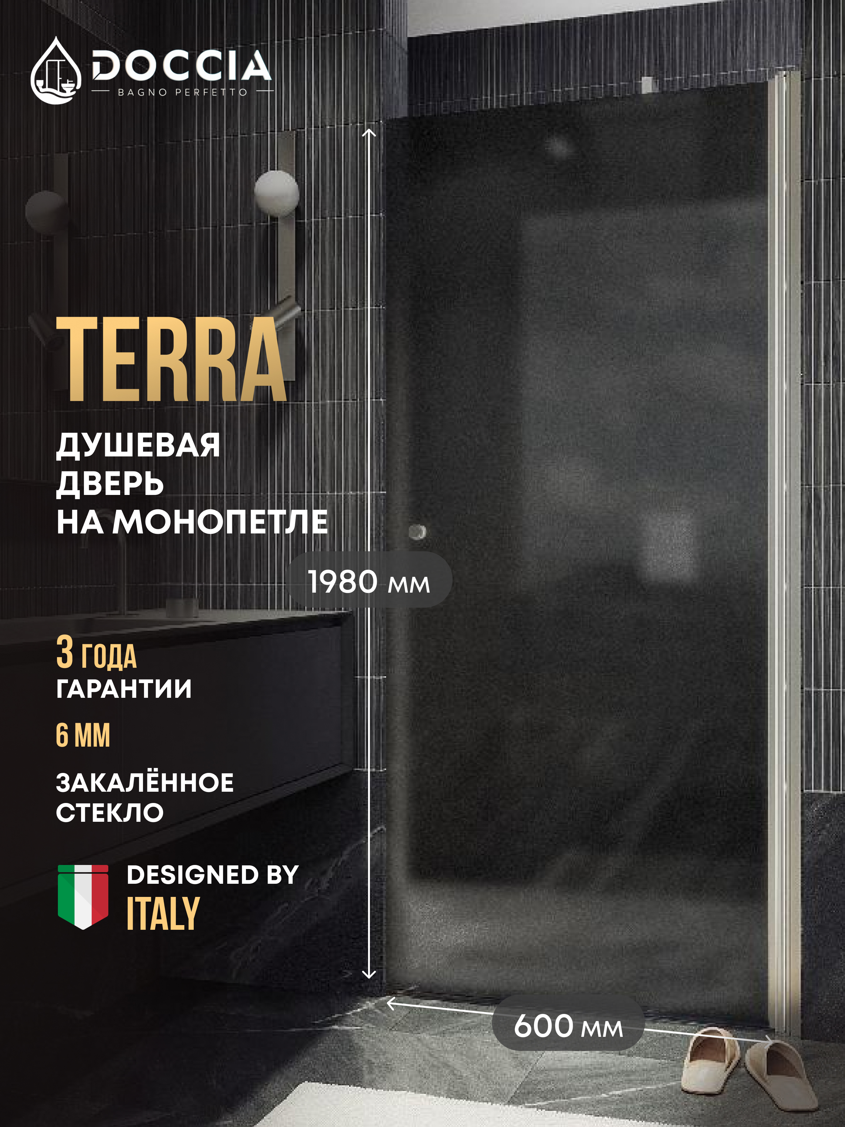 Изображение товара Душевая дверь Doccia GLASS600pt/GRMT/5CHMT 60см эффект стекла матовый распашной