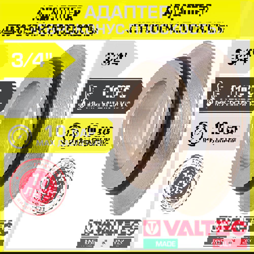 Изображение товара Евроконус Valtec 3/4"x20 мм ВР латунь VTc.701.NE для водоснабжения