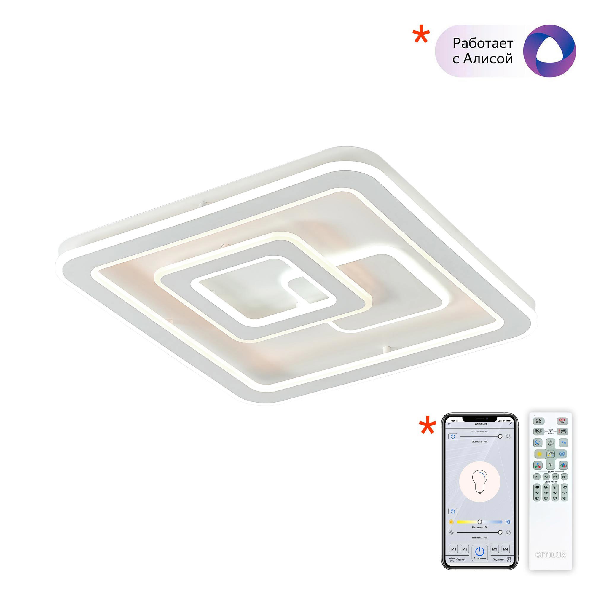 Изображение товара Люстра потолочная светодиодная Citilux квест cl739150 с пультом управления 31 м² регулируемый белый свет цвет белый