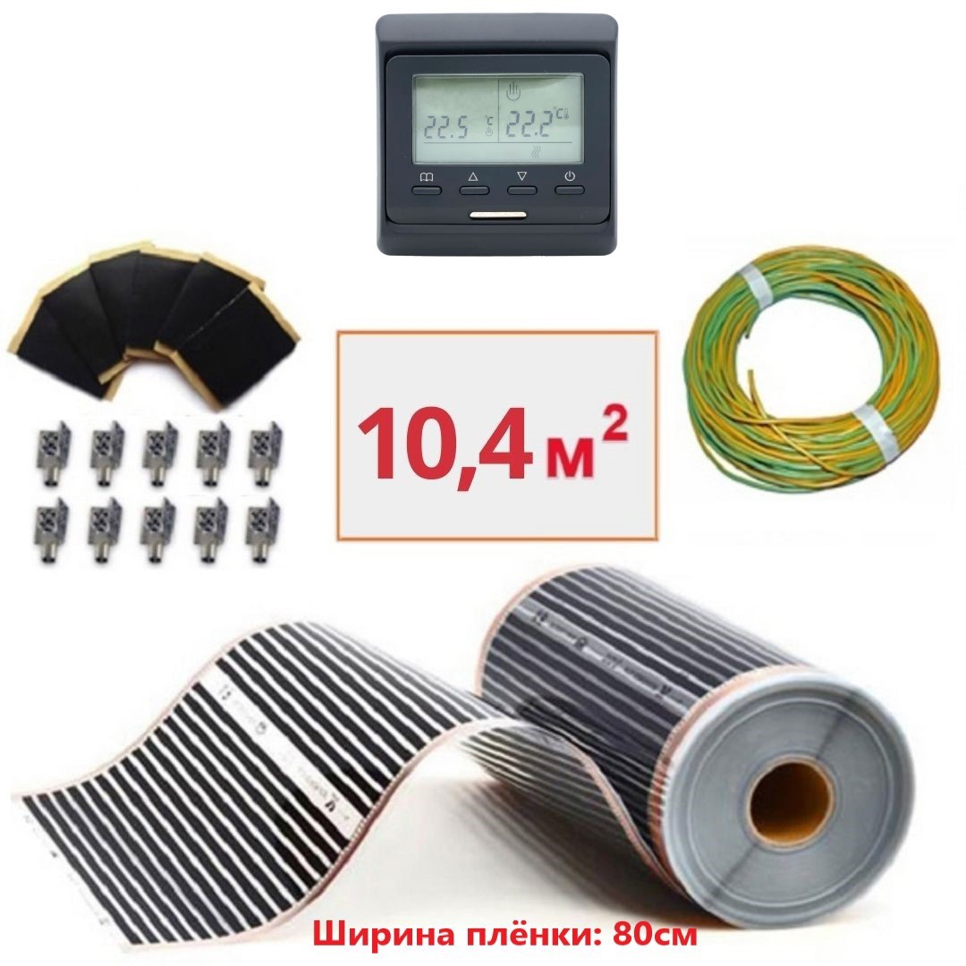 Изображение товара Инфракрасная пленка для теплого пола Теплософт 10.4 м² 2288 Вт с программируемым терморегулятором