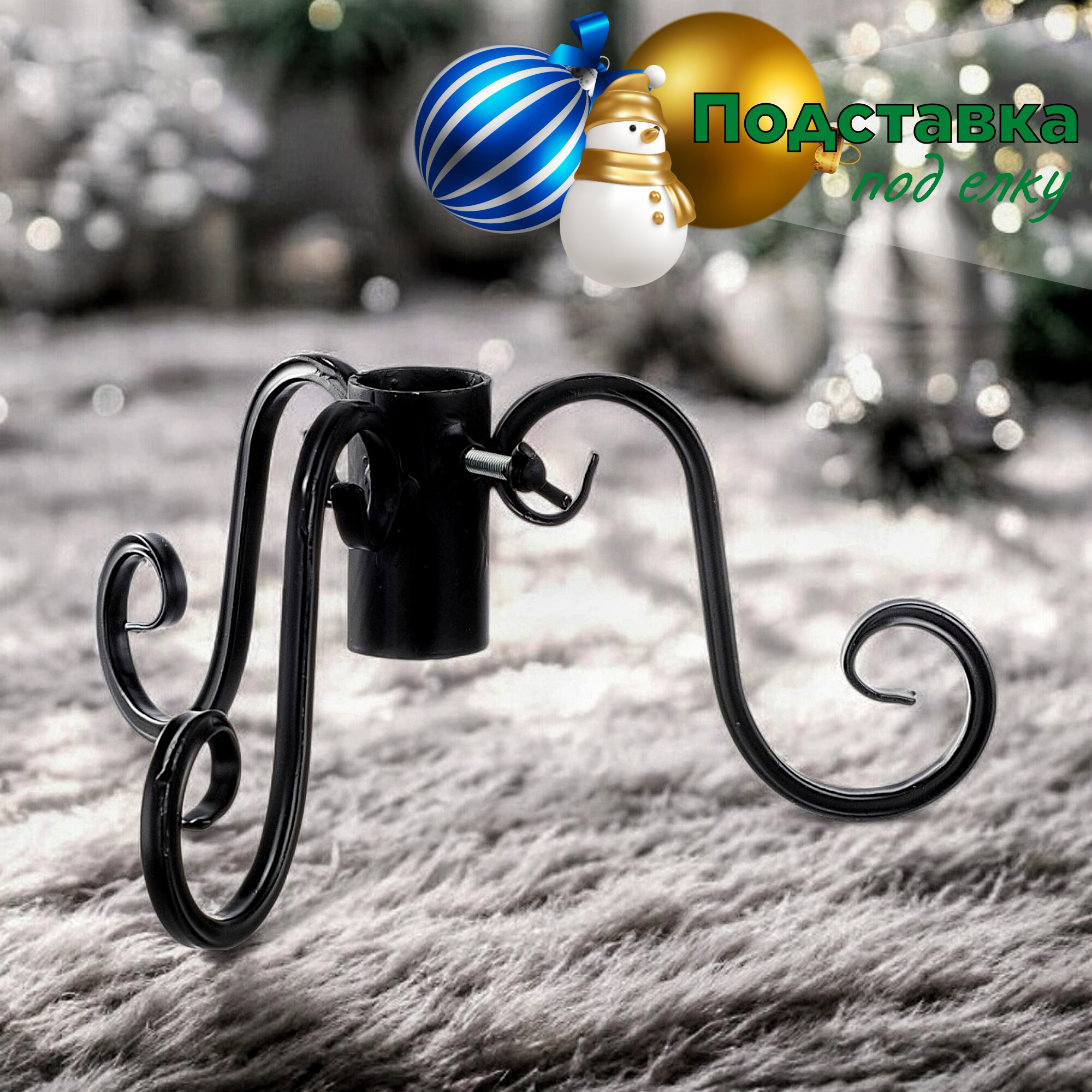 Изображение товара Подставка для елки h до 1.5 м Laptev металл цвет черный