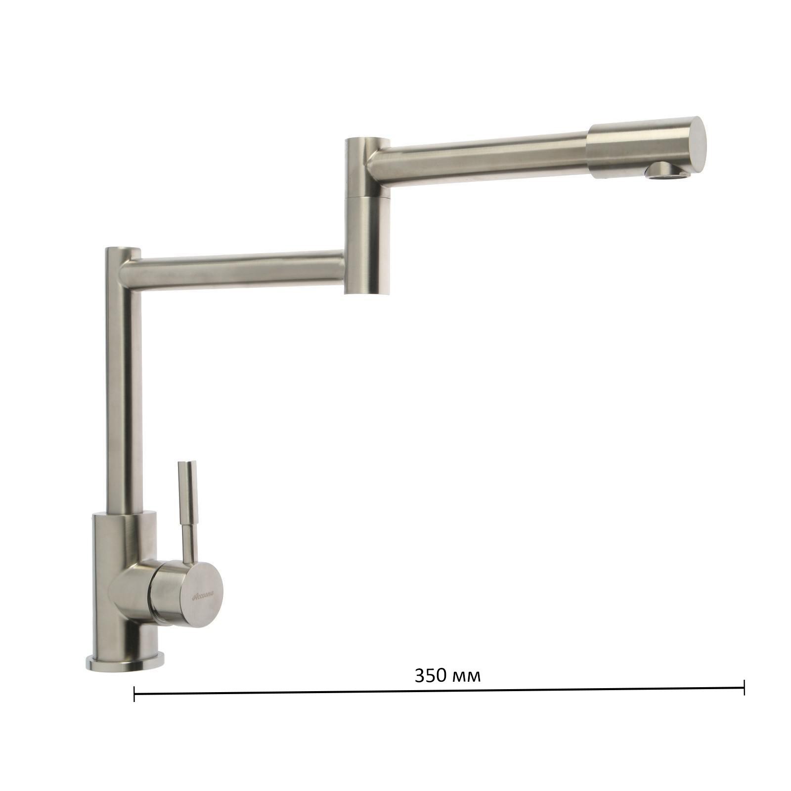 Изображение товара Смеситель кухонный Accoona 6830516 однорычажный складной излив нержавеющая сталь хром