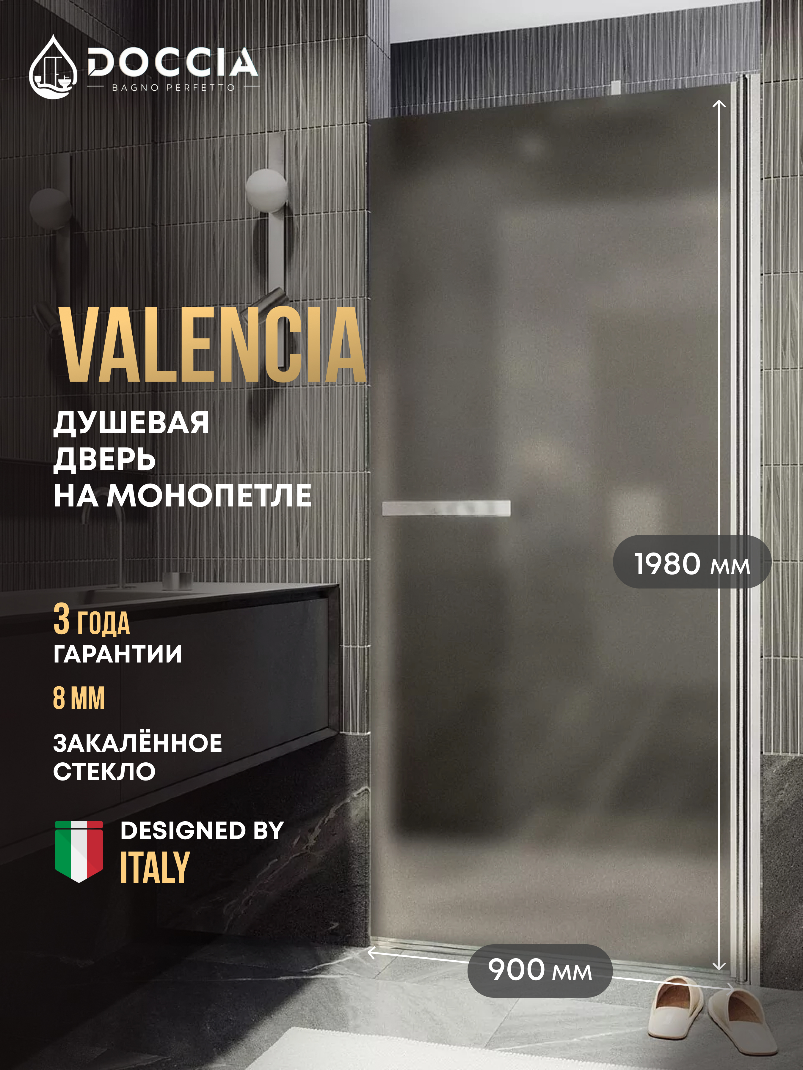 Изображение товара Душевая дверь Doccia GLASS900pt/BRMT/8CHMT 90см эффект стекла матовый распашной